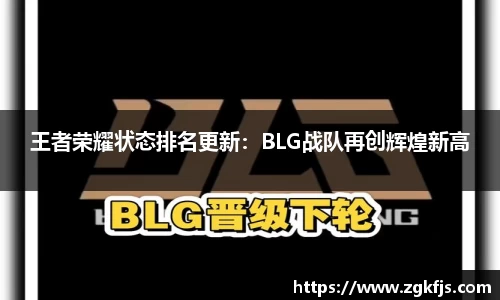 球王会体育