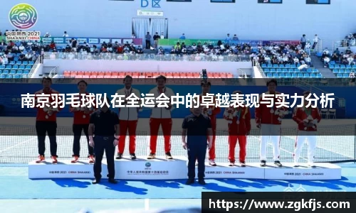 球王会体育